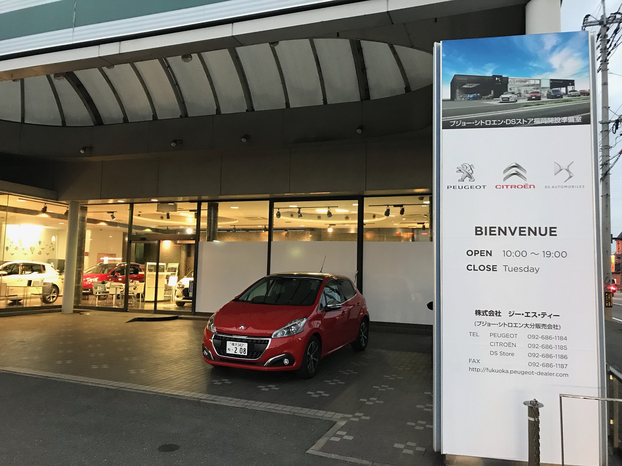 開設準備室最終章