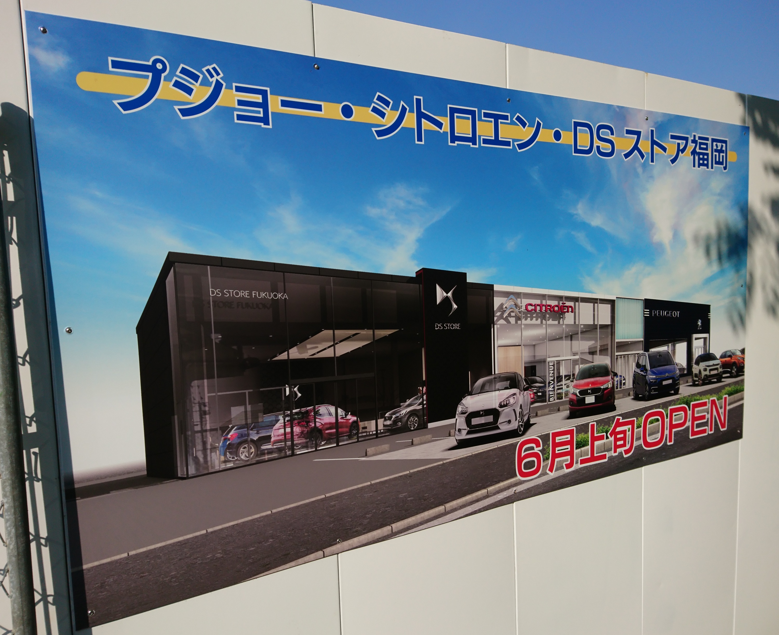 ショールーム日記最終章