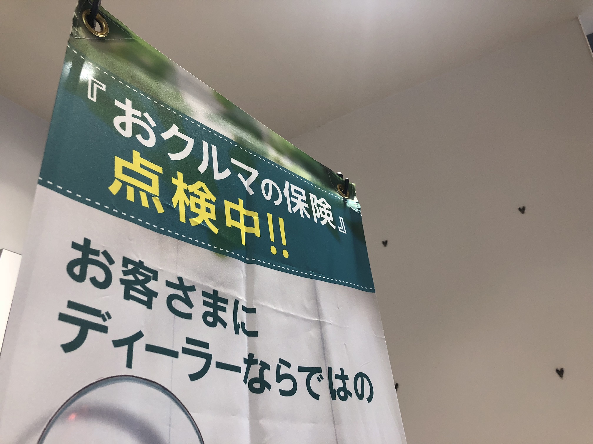 保険診断会実施中！！