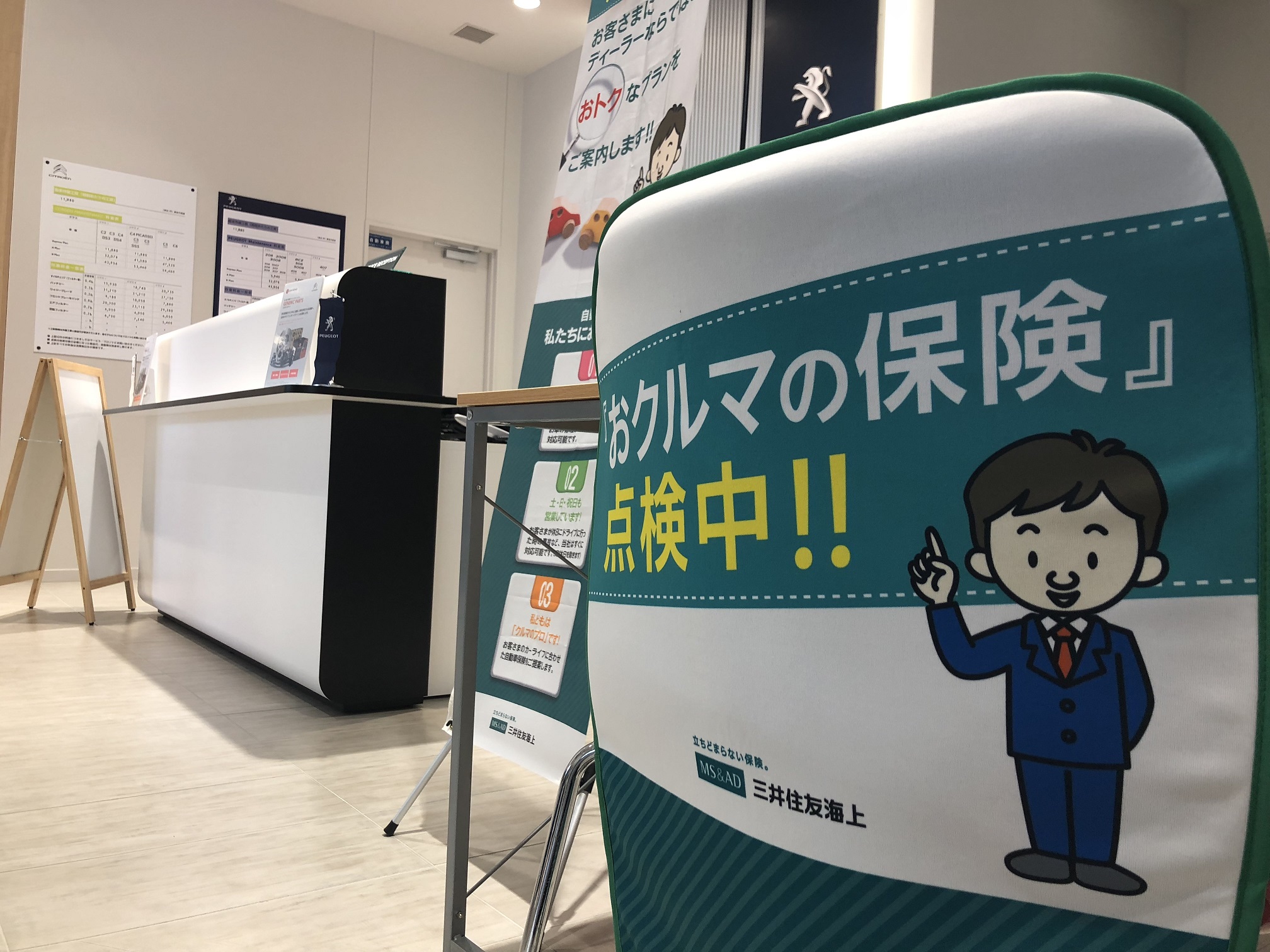 保険診断会実施中！！