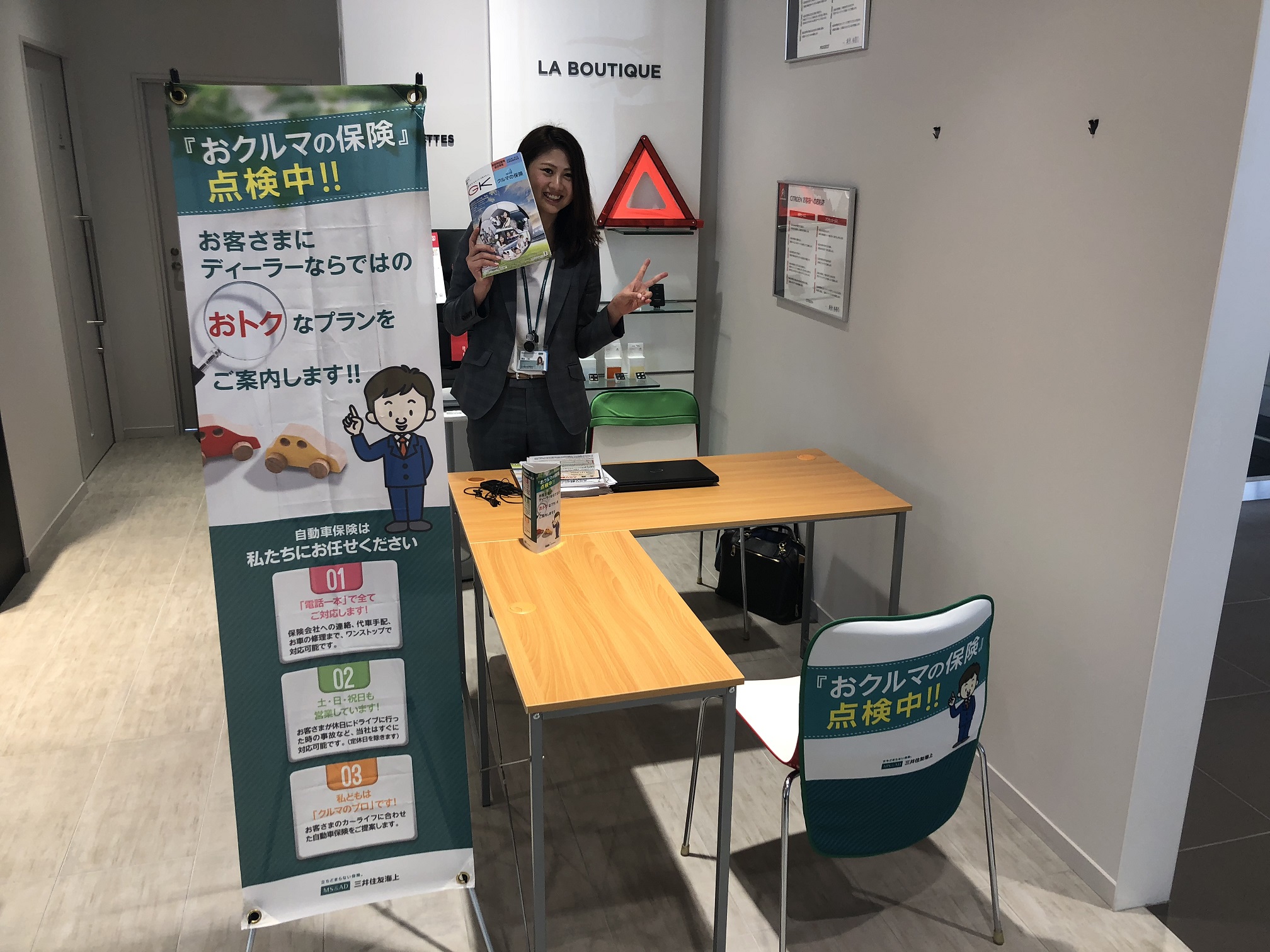 保険診断会実施中！！