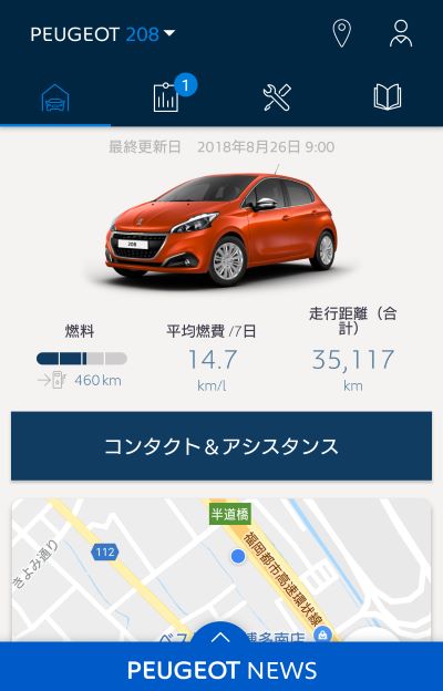 プジョーオーナーの皆様へ