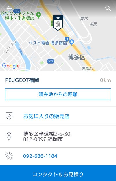 プジョーオーナーの皆様へ