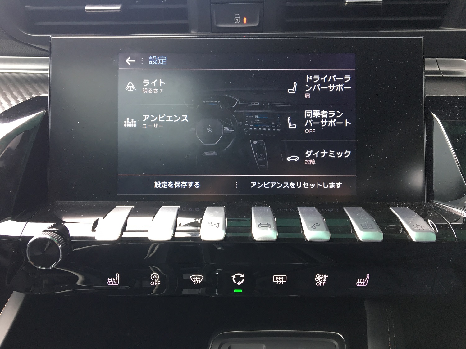 ハイテク＆リラックス！508！