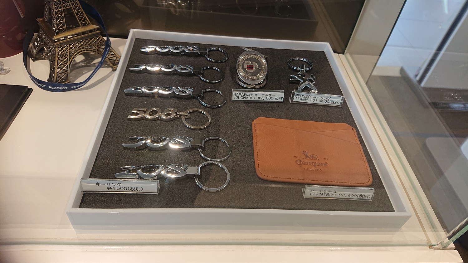  ～ PEUGEOT BOUTIQUE  ～