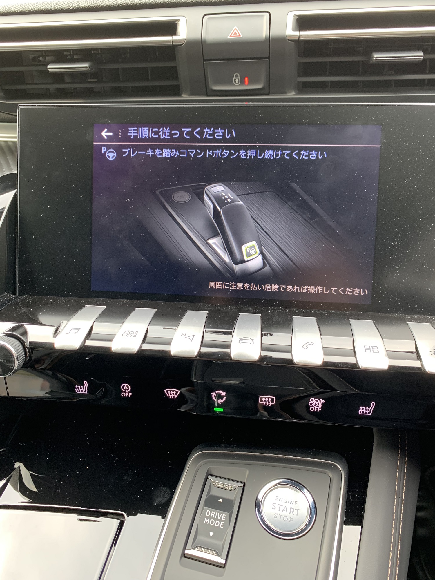 508フルパークアシストシステム　第二話　完結編