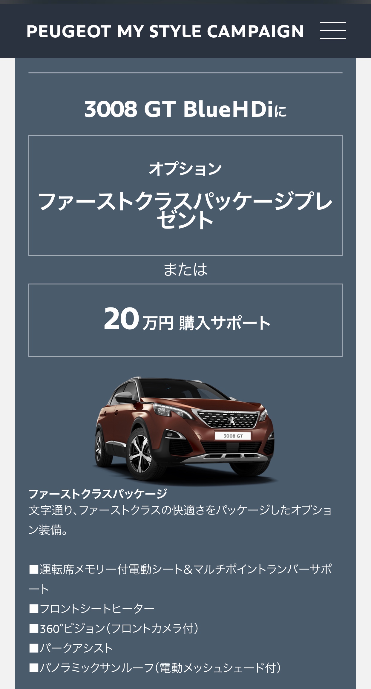 今週末だけのSUV購入サポート！！明日まで！！