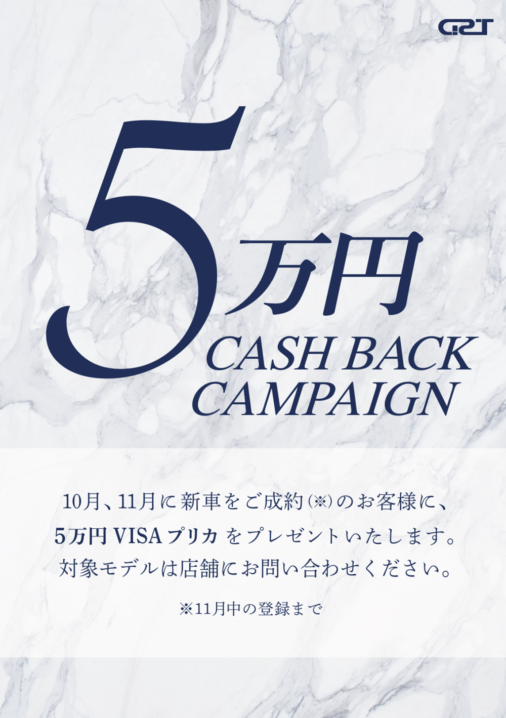キャッシュバックキャンペーーン！！！