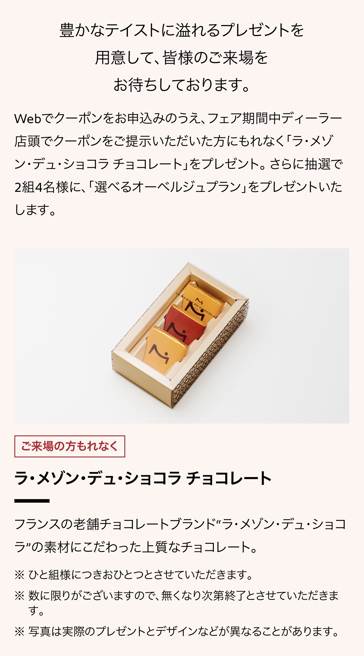 ヴァレンタインフェア