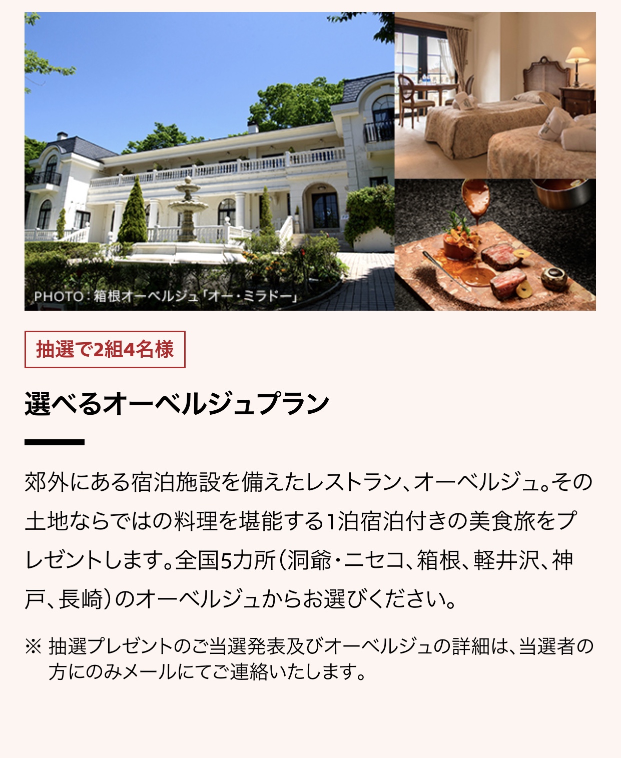 ヴァレンタインフェア