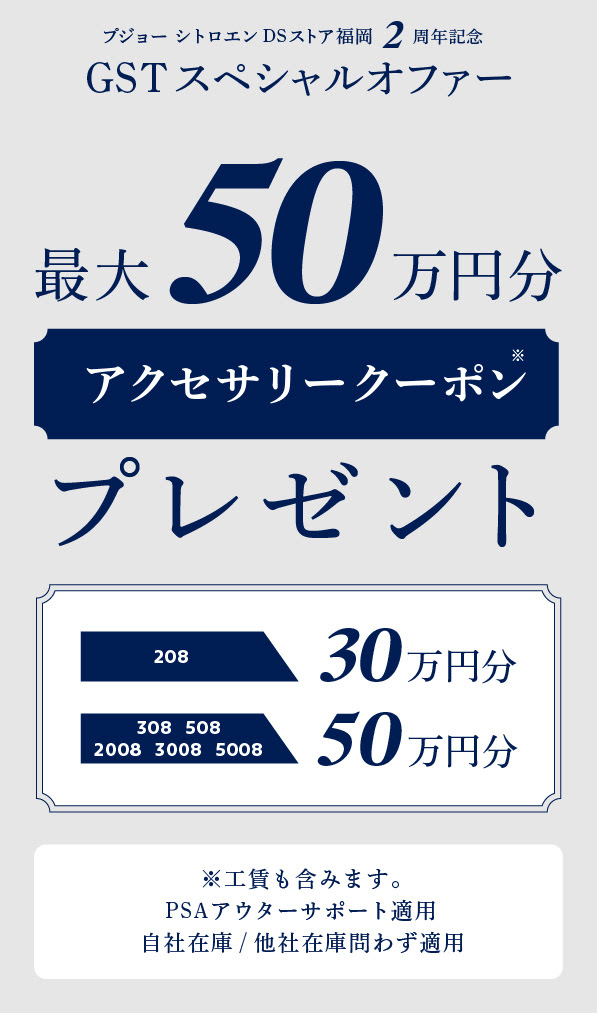 ２周年記念キャンペーンのお知らせ