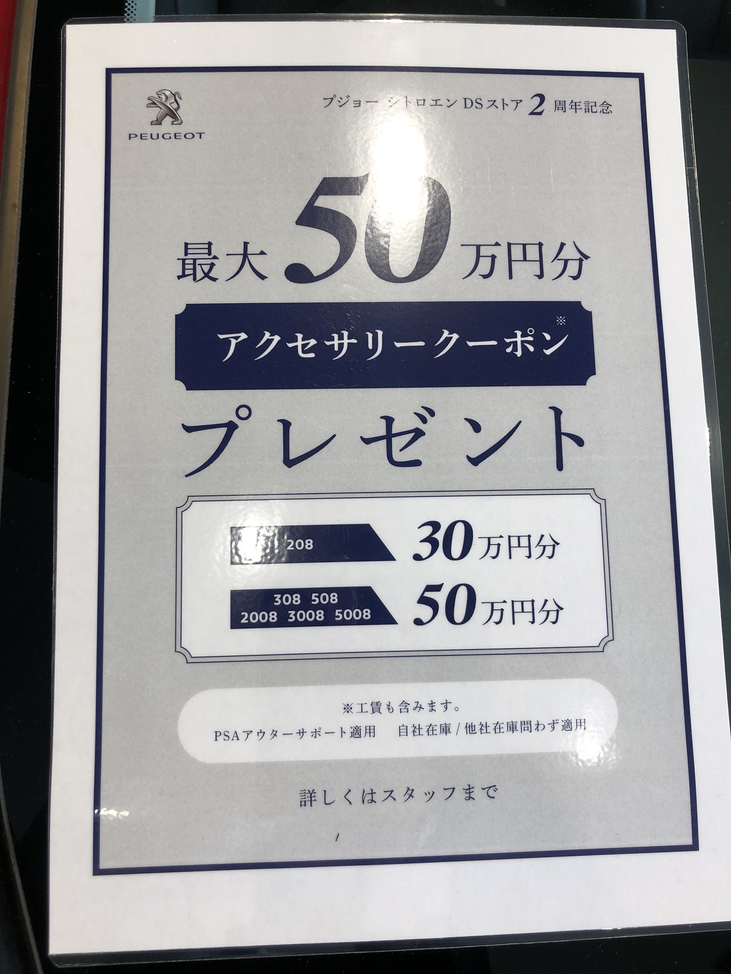 6月フェアあと少しです！