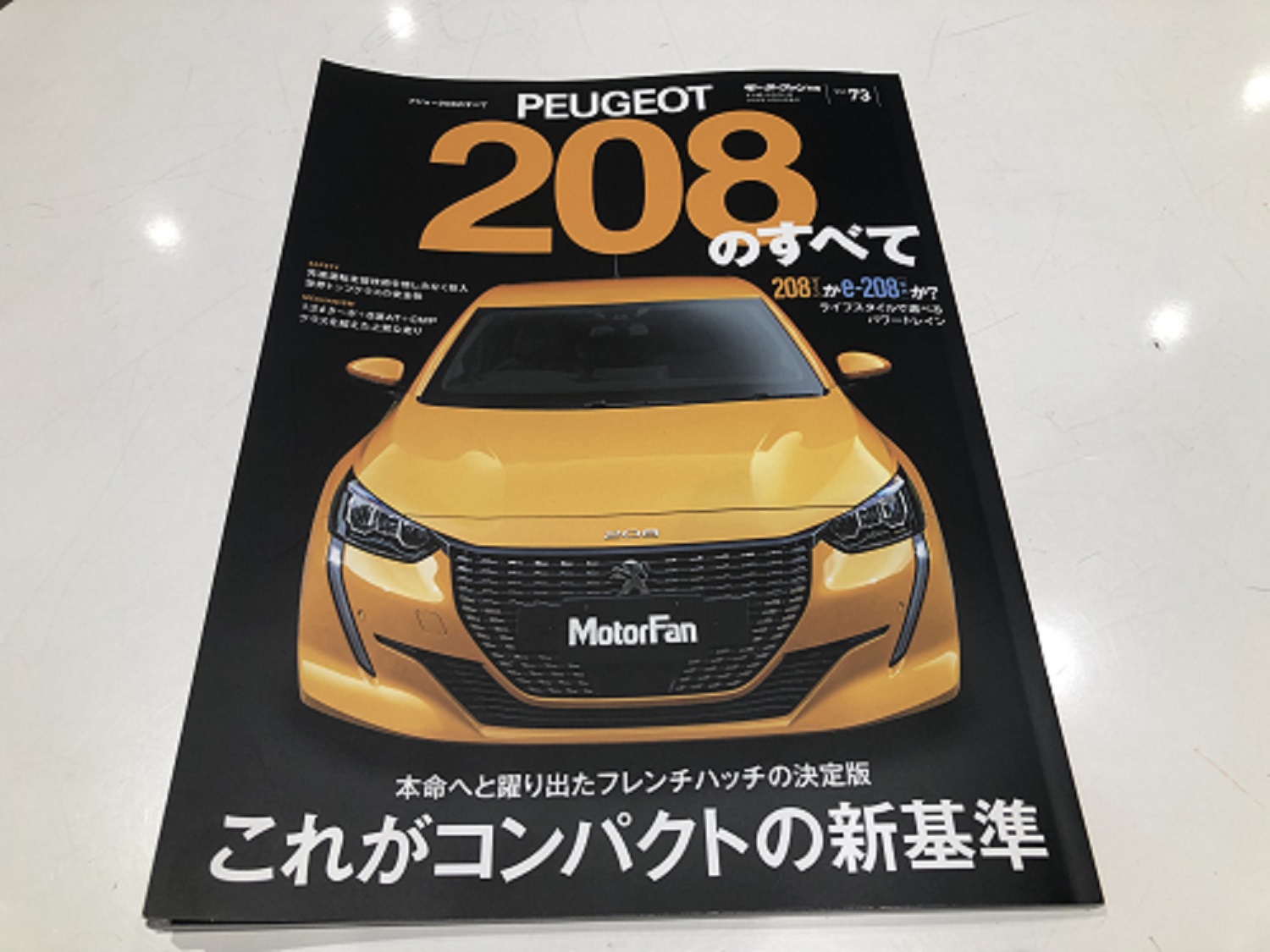 NEW208のすべて！！