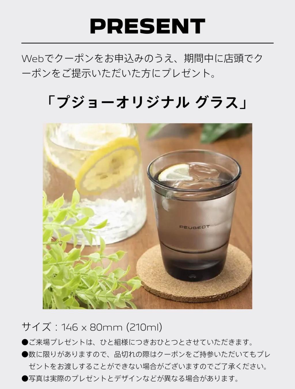 来場プレゼント♪♪