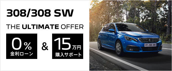 THE　ULIMATE　OFFER★