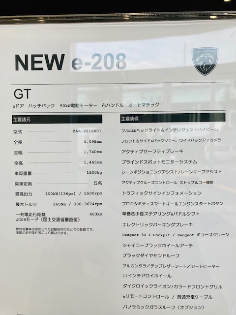 電気自動車もあります(^^♪