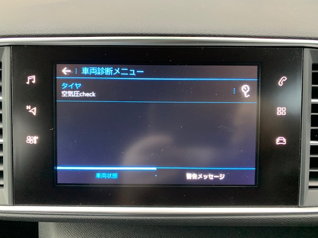 タイヤ空気圧チェックランプ点灯