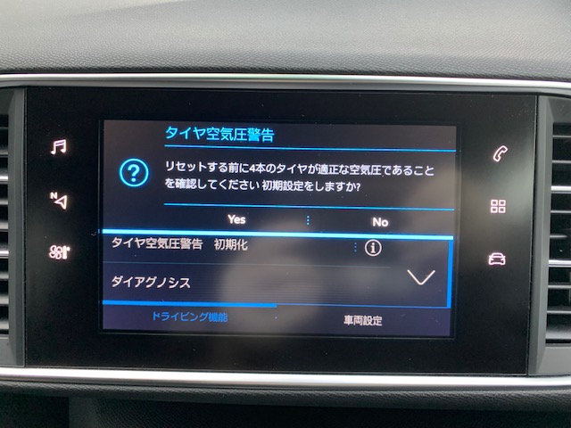 タイヤ空気圧チェックランプ点灯