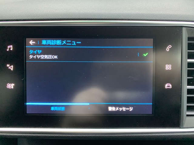 タイヤ空気圧チェックランプ点灯