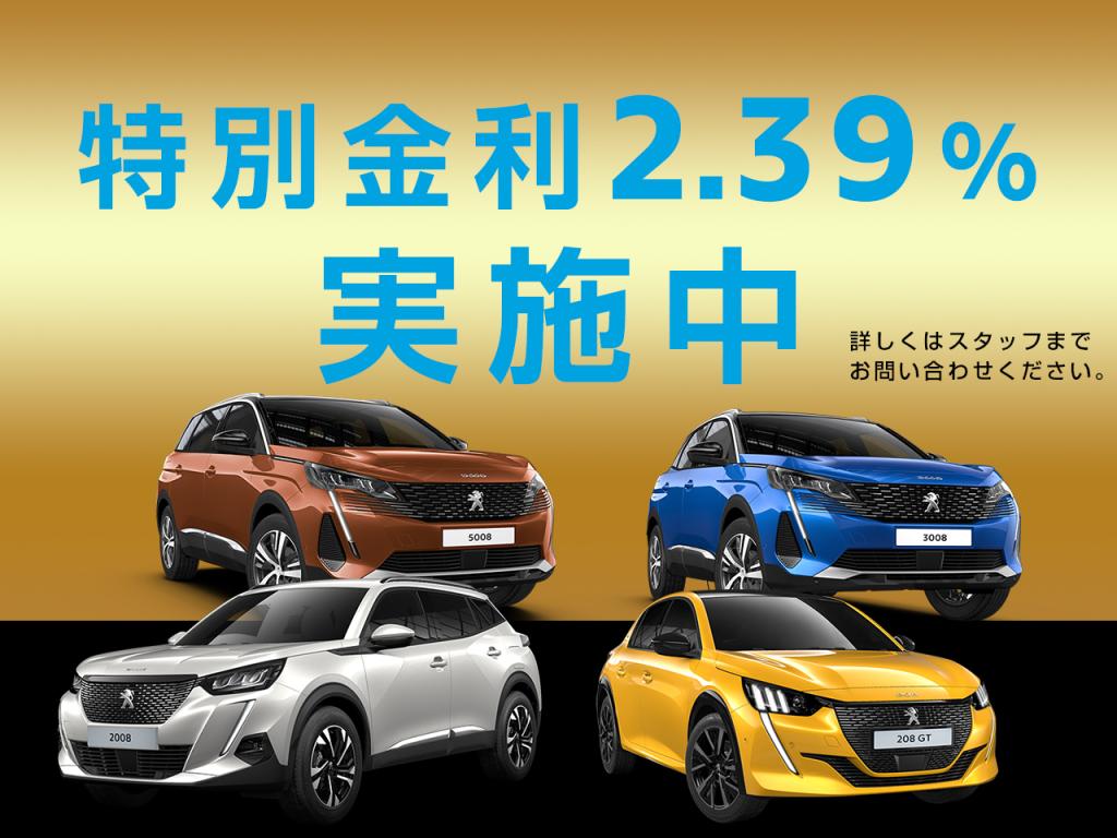 🚗　認定中古車　ローン金利2.39％　🚗