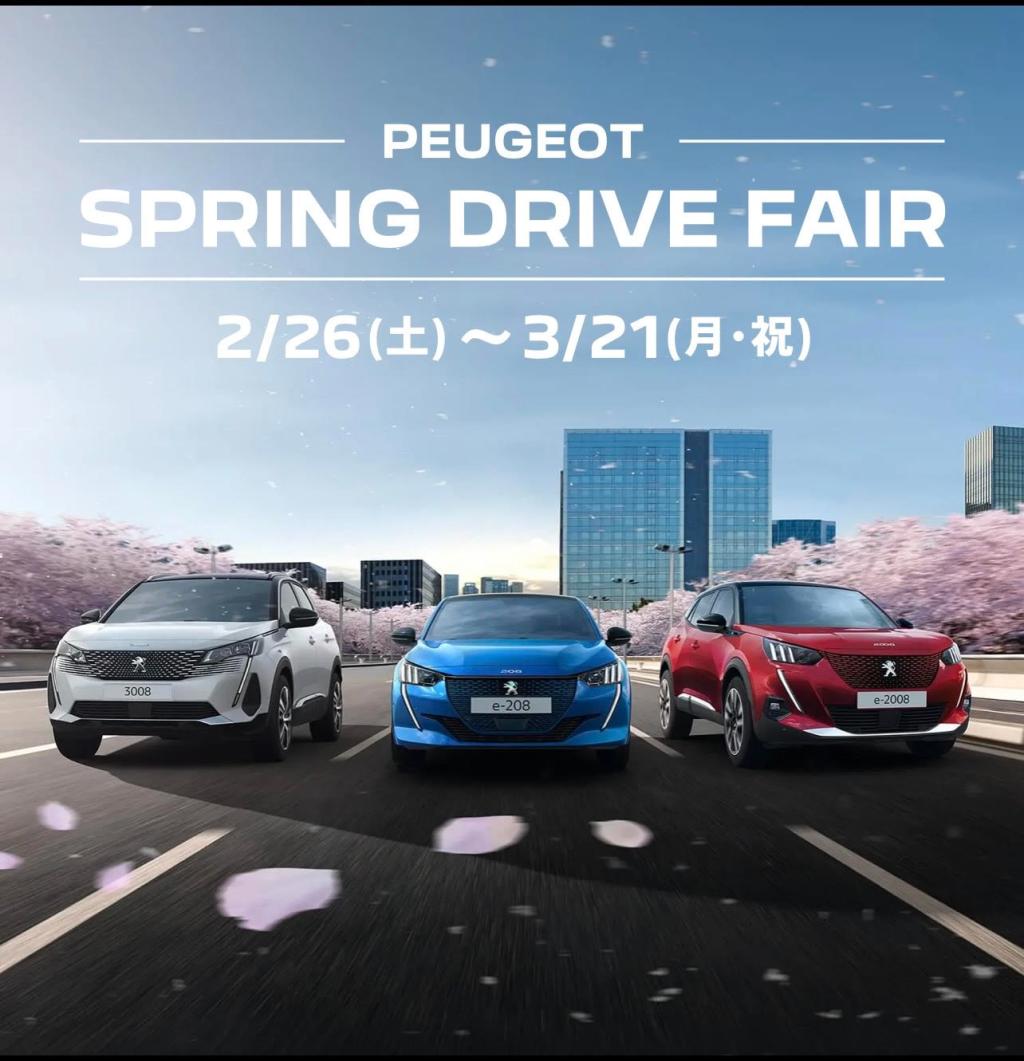 SPRING DRIVE FAIR