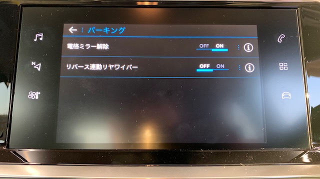 ドアミラーが格納しない