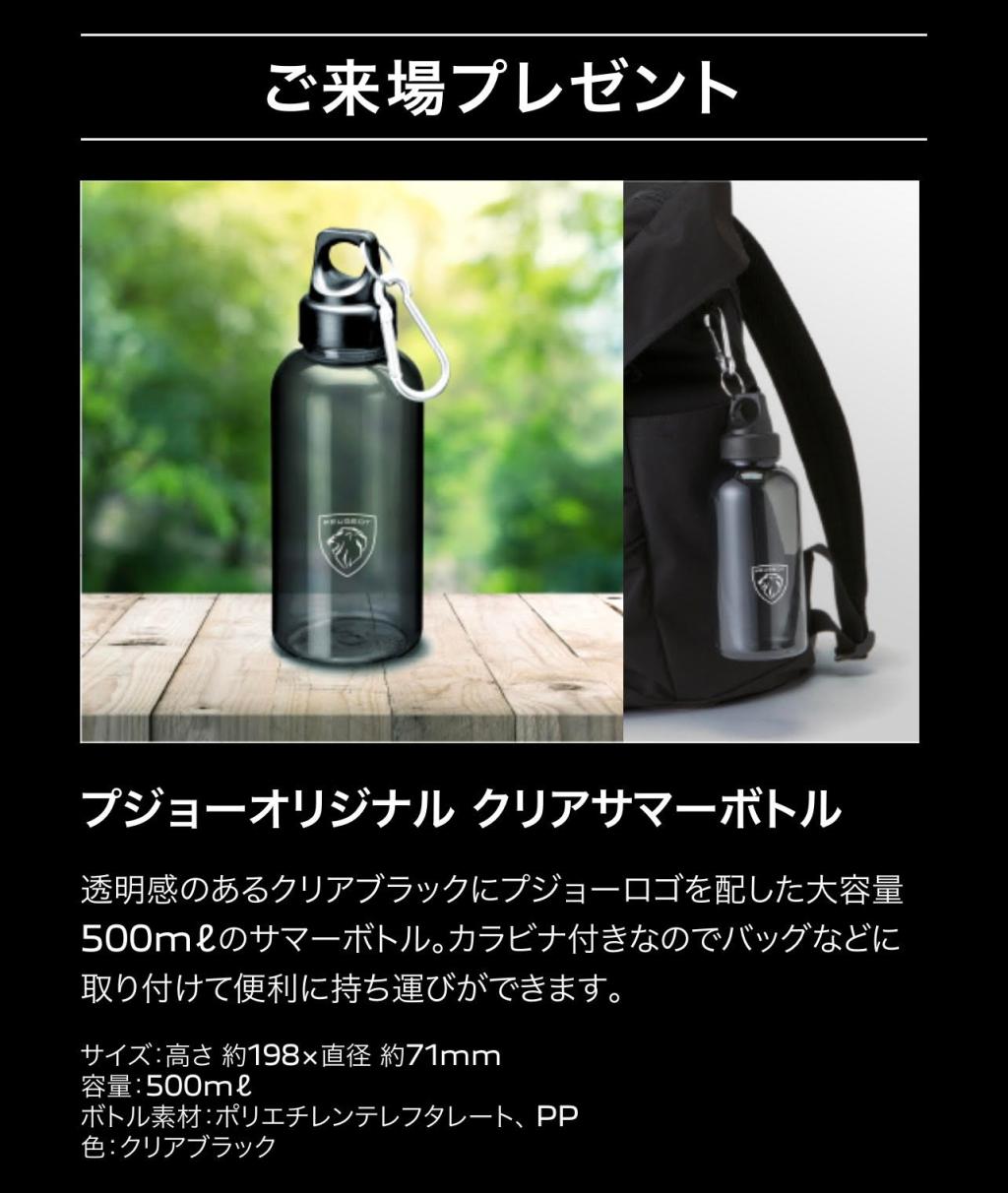 PEUGEOT SUMMER  ALLURE フェア