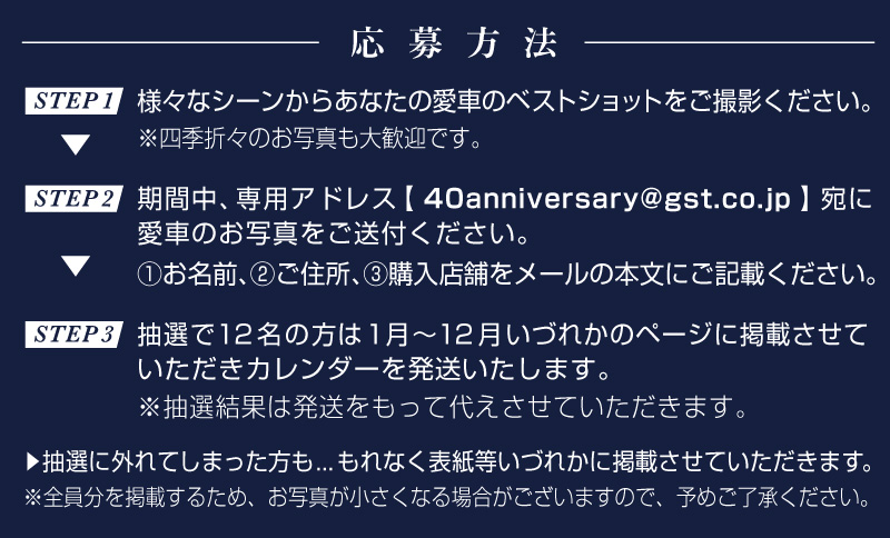 40周年カレンダー♪♪