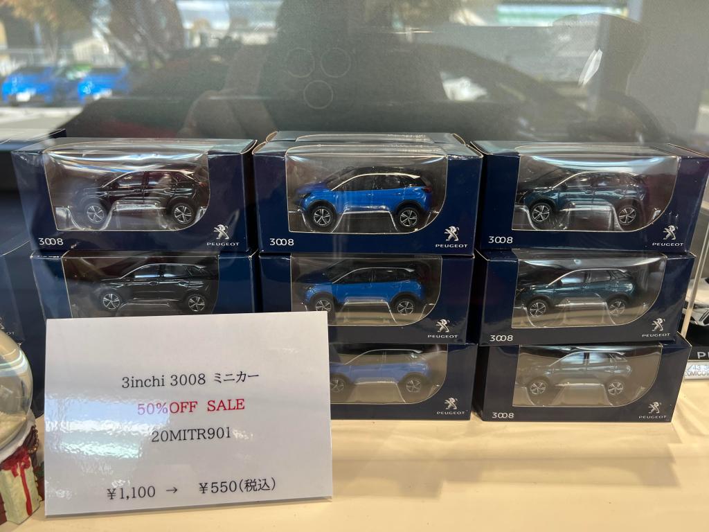 3008・5008ミニカー50％OFF(*^^*)