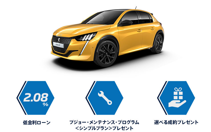 【期限あり】ご成約プレゼントをご用意いたしました。（試乗）