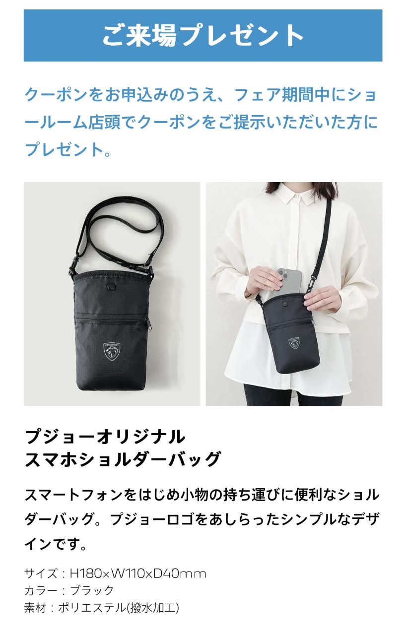 SPRING　ALLUREフェア