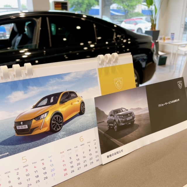 継続車検ご入庫のお客様へご案内