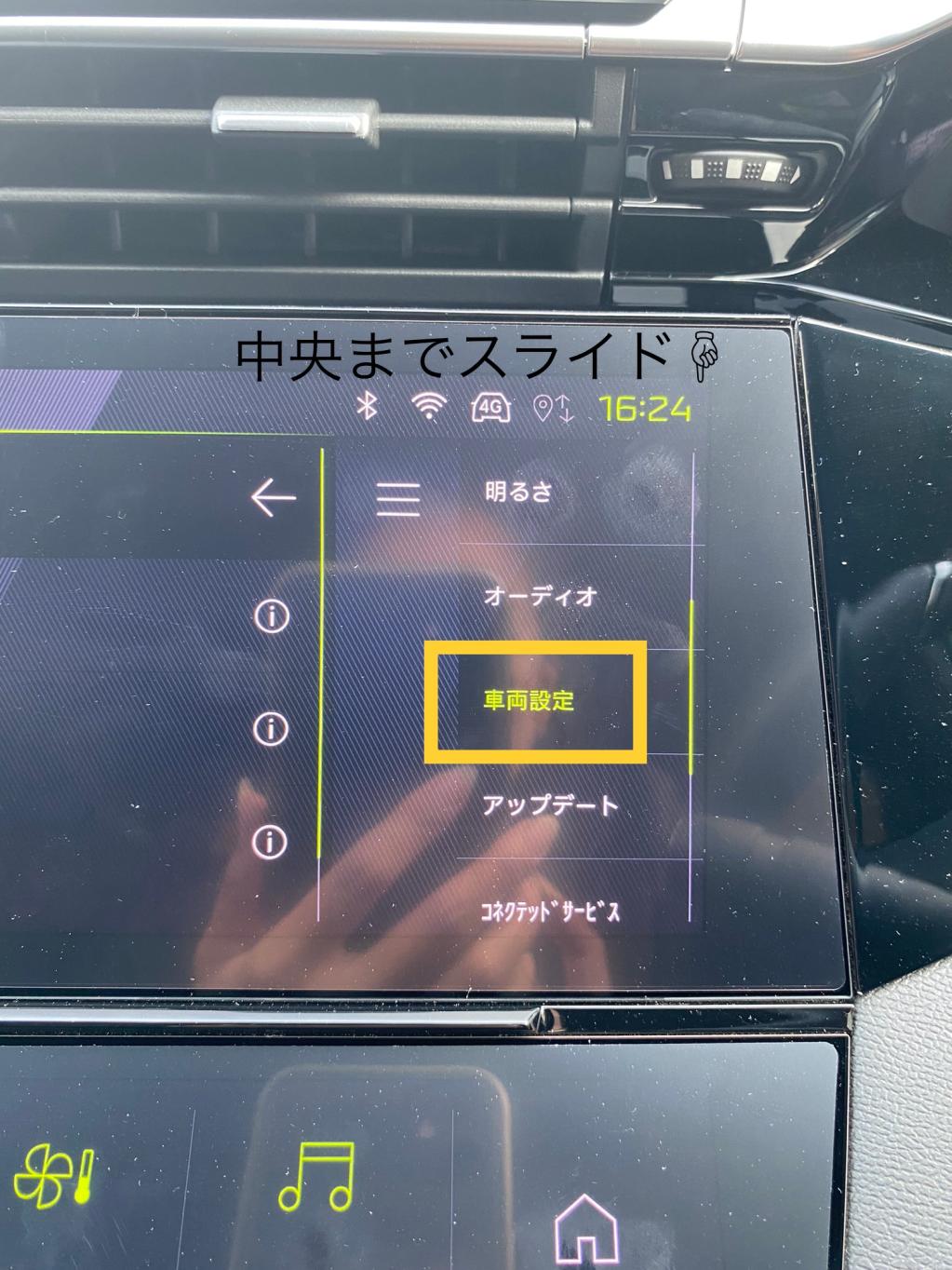 空気圧リセット🛞