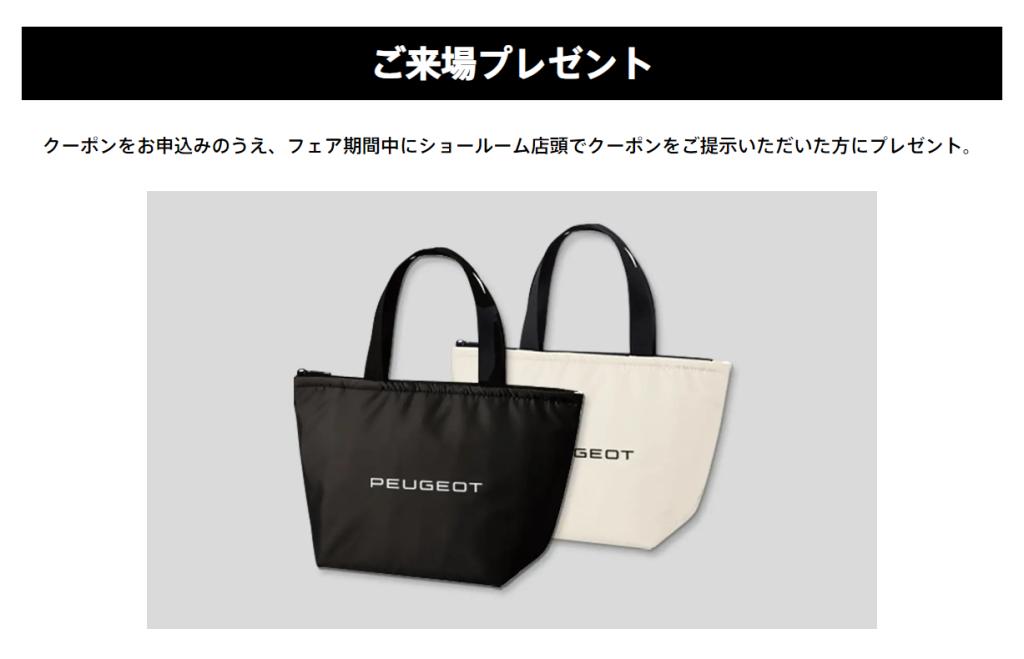 LION　LIMITED　フェア