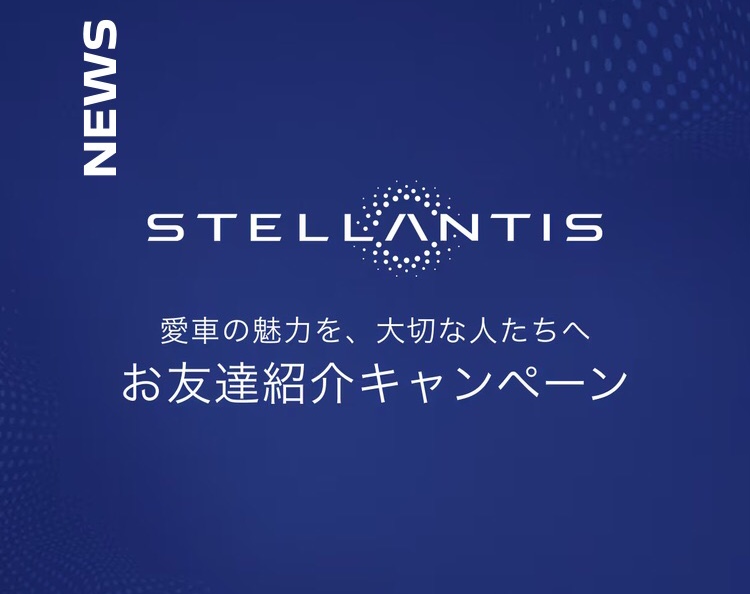 プジョーNEWS📕　