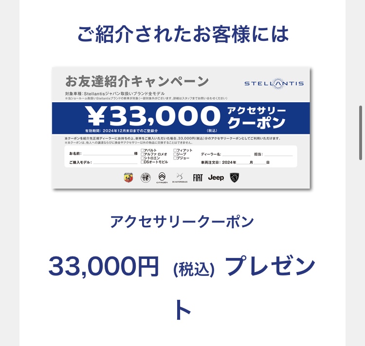 プジョーNEWS📕　