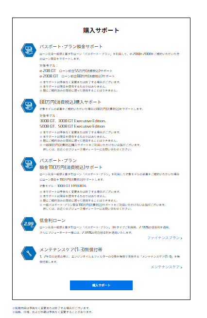 WINTER PLEASUREフェア　12/7(土)～15(日)