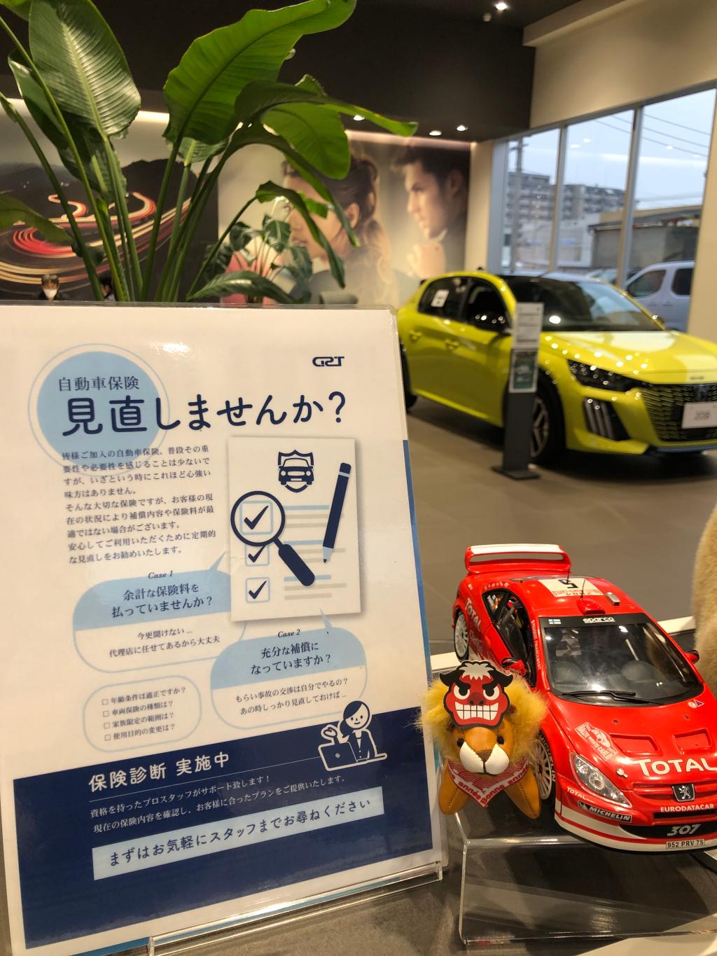 自動車保険もお任せください！（オーナーボイス）