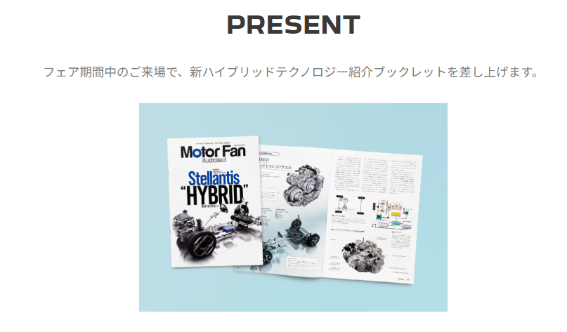 NEW 308 HYBRID DEBUT 6/14(土)·15(日)デビューフェア開催