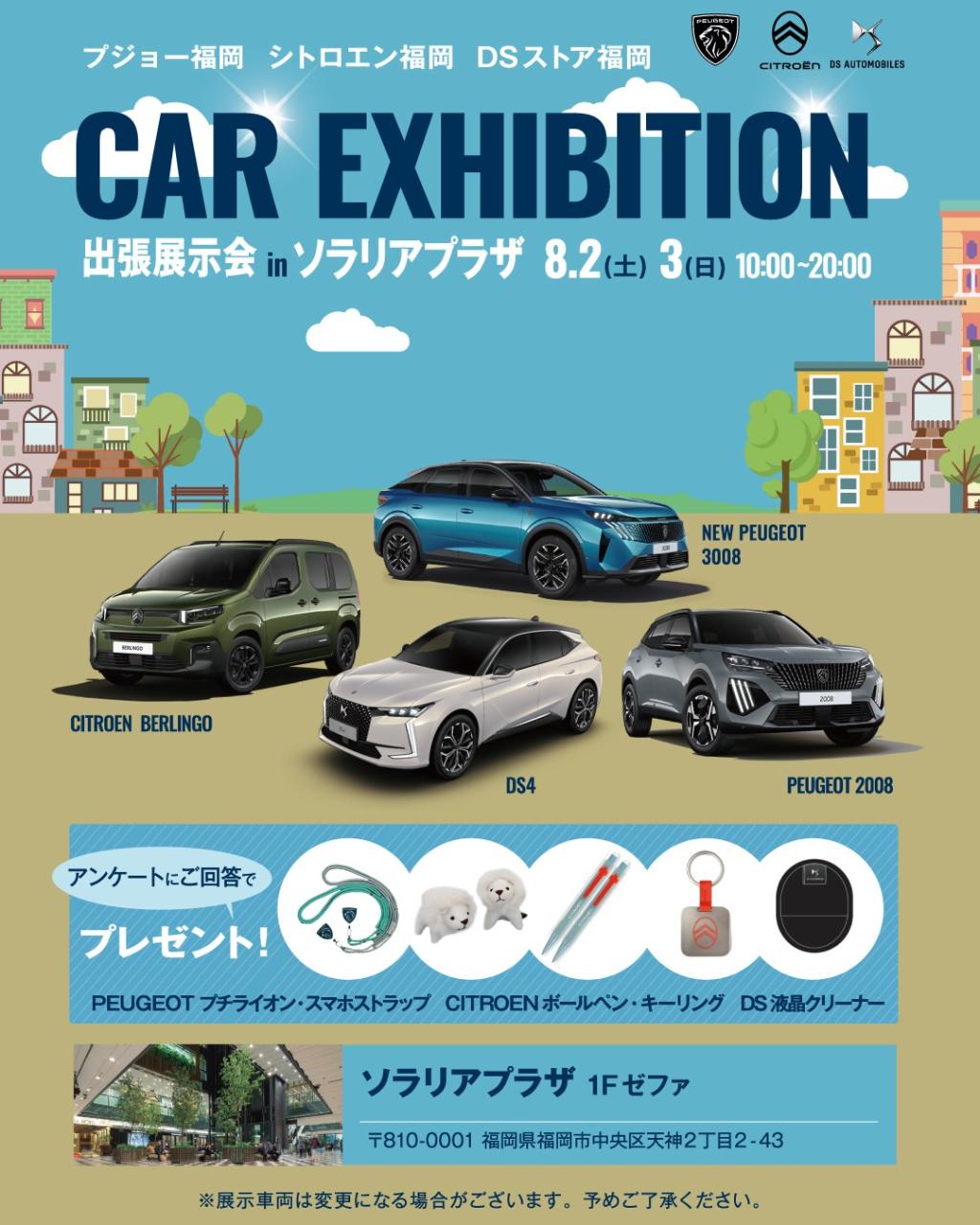 thumbnail_福岡展示会POP_ソラリア.jpg