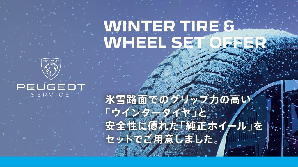 最新技術のスタッドレスタイヤと純正ホイールセットのご案内🦁