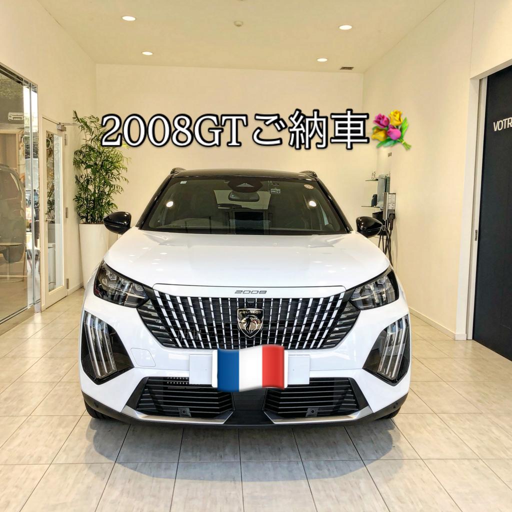 2008GT HYBRIDご納車💐