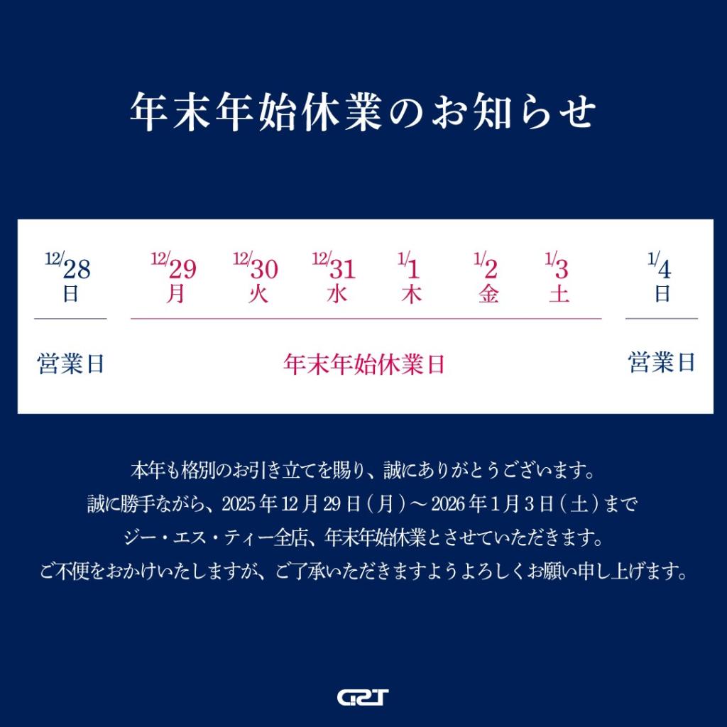 thumbnail_年末年始休業お知らせ(SNS用) (1).jpg