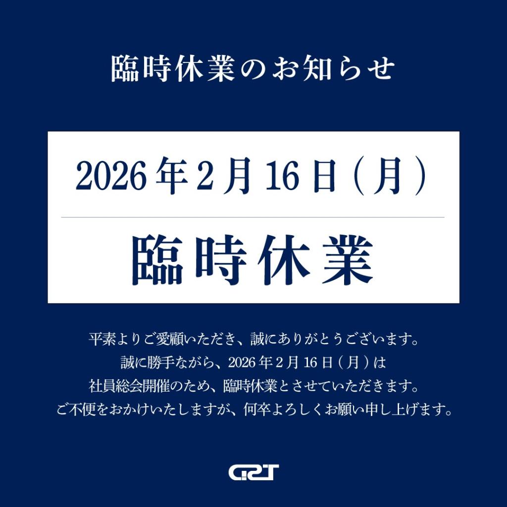 臨時休業のお知らせ