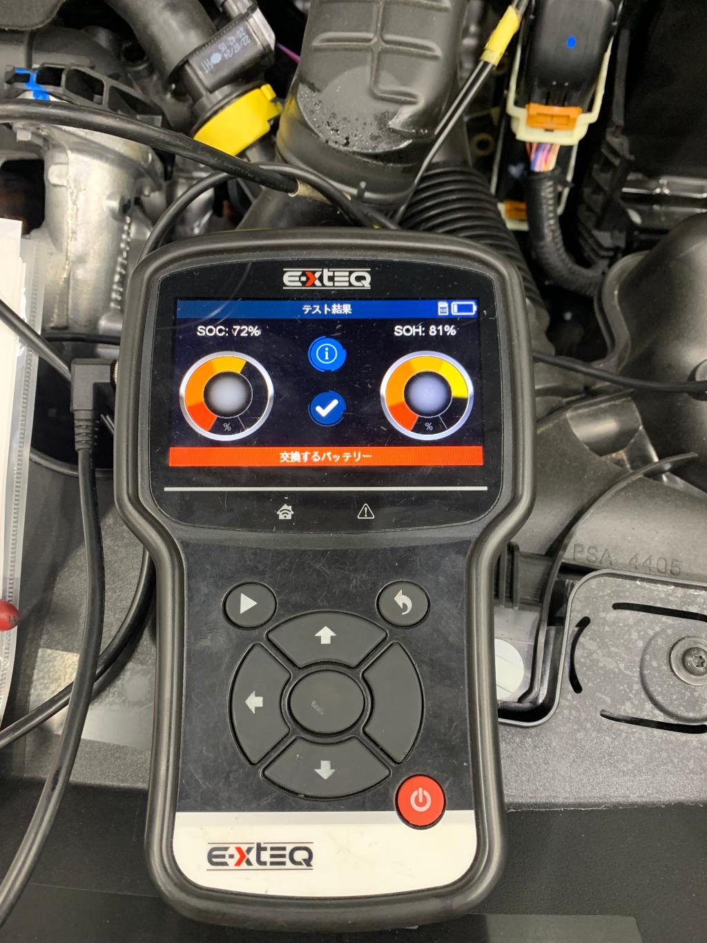 バッテリー点検について