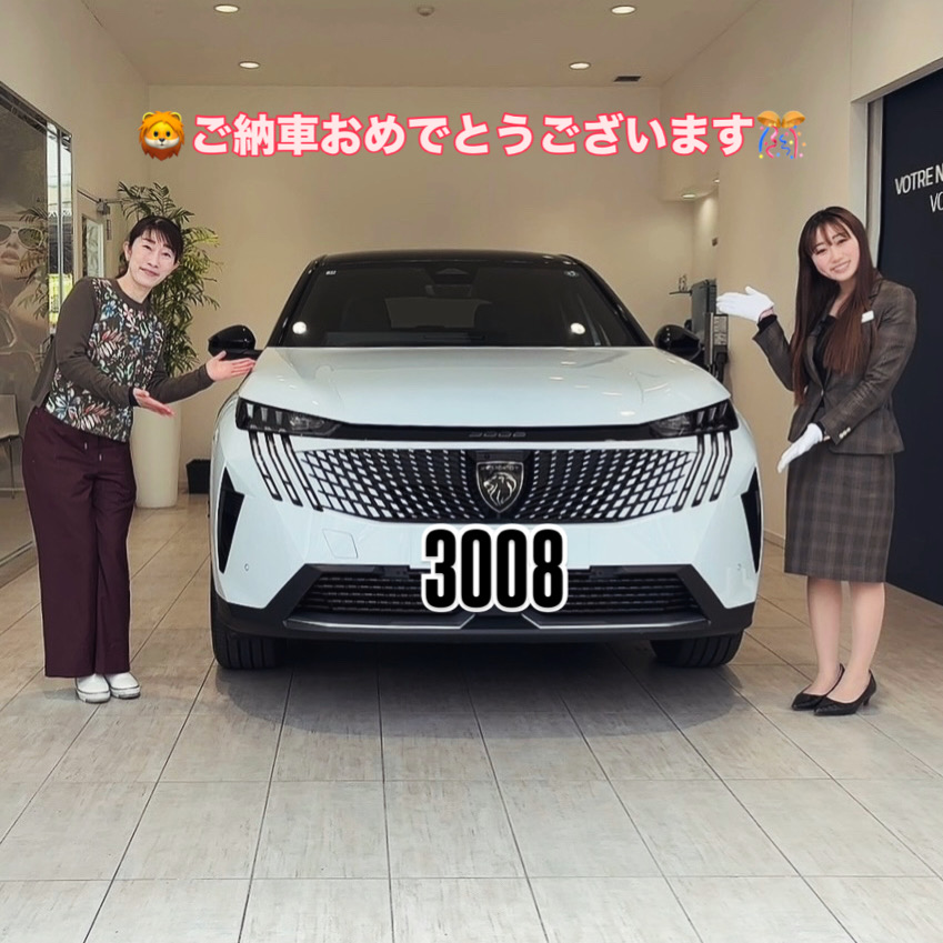 3008ご納車🚗🌟