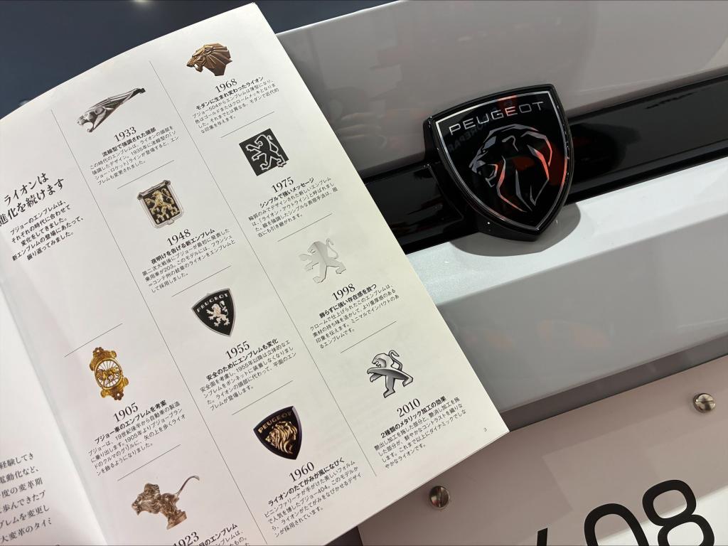 プジョーエンブレムの変遷　エクステリア