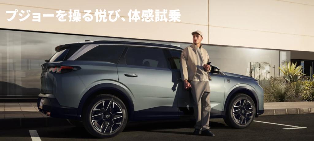 プジョーを操る悦び、体感試乗キャンペーン✨