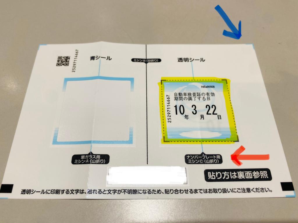 検査標章について