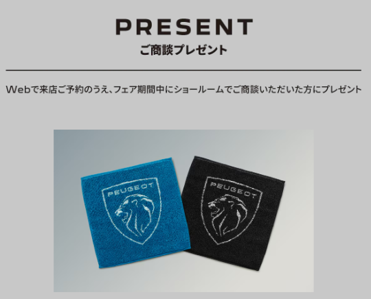2008特別仕様車セレニウムエディションデビューフェア✨